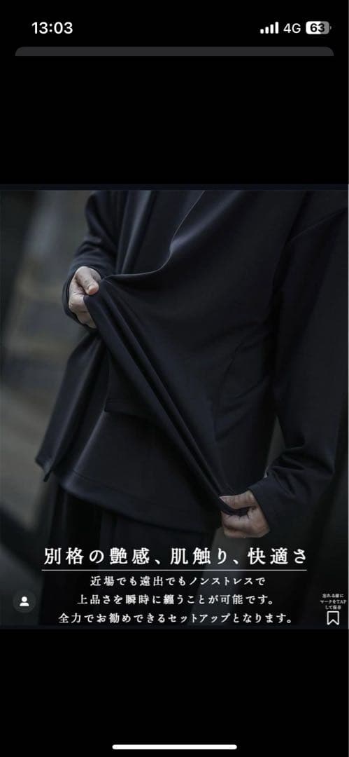 【SUAVELE 】【完売品】 ブラック ノーカラージャケットセットアップ