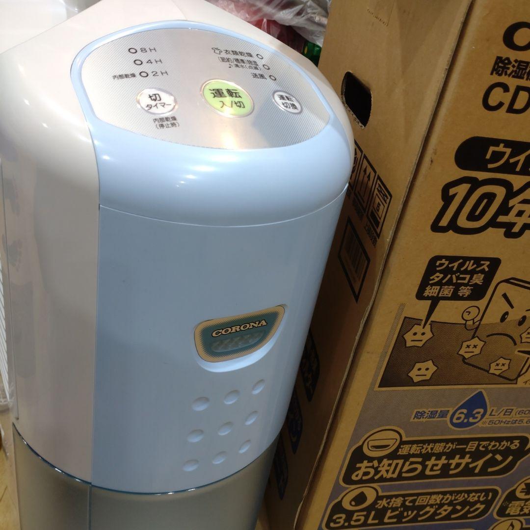 コロナ　除湿機　CD-P 6314　2014年　 未使用