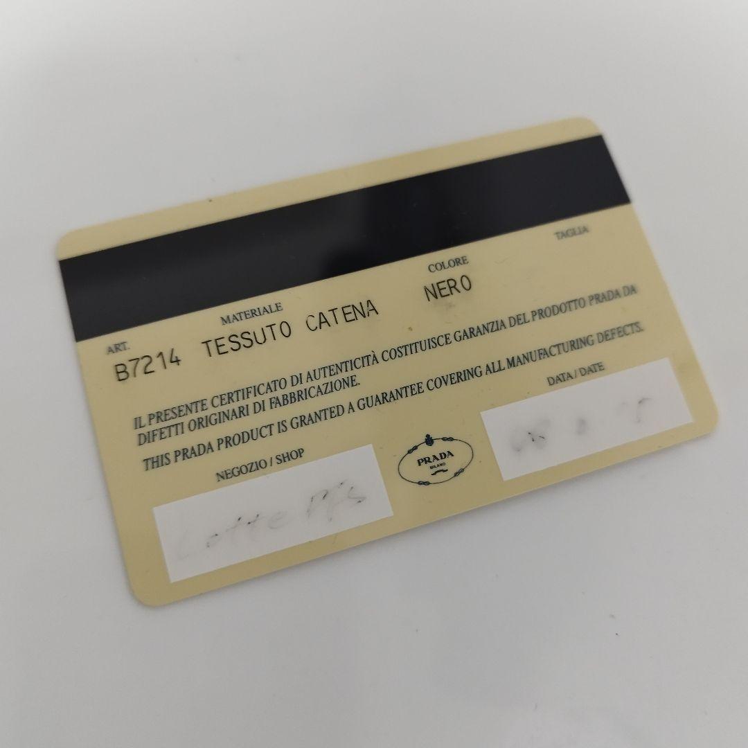 美品☆　プラダ　チェーン　ショルダーバッグ　ギャランティカード付き