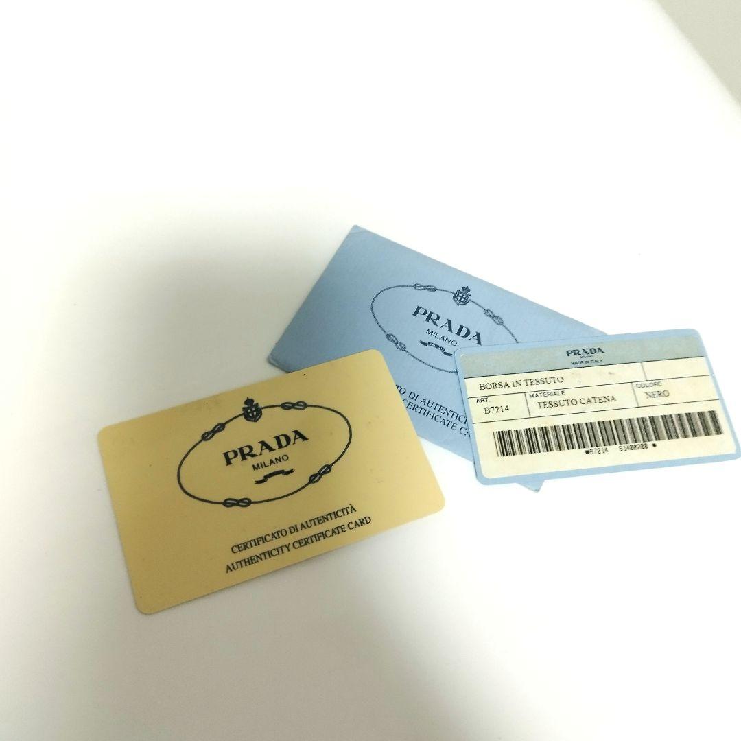 美品☆　プラダ　チェーン　ショルダーバッグ　ギャランティカード付き