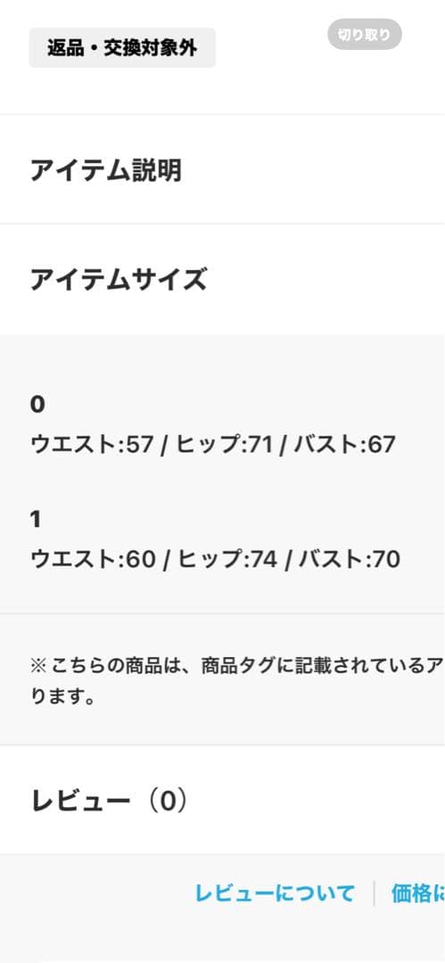 SEAブラック 水着サイズ0