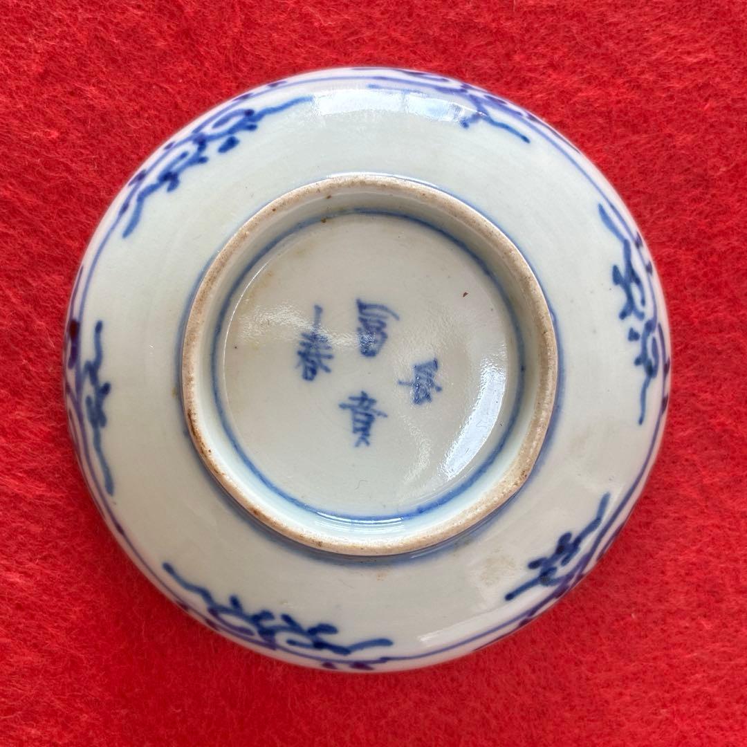 古伊万里　赤玉　瓔珞紋　小皿　豆皿　2枚組