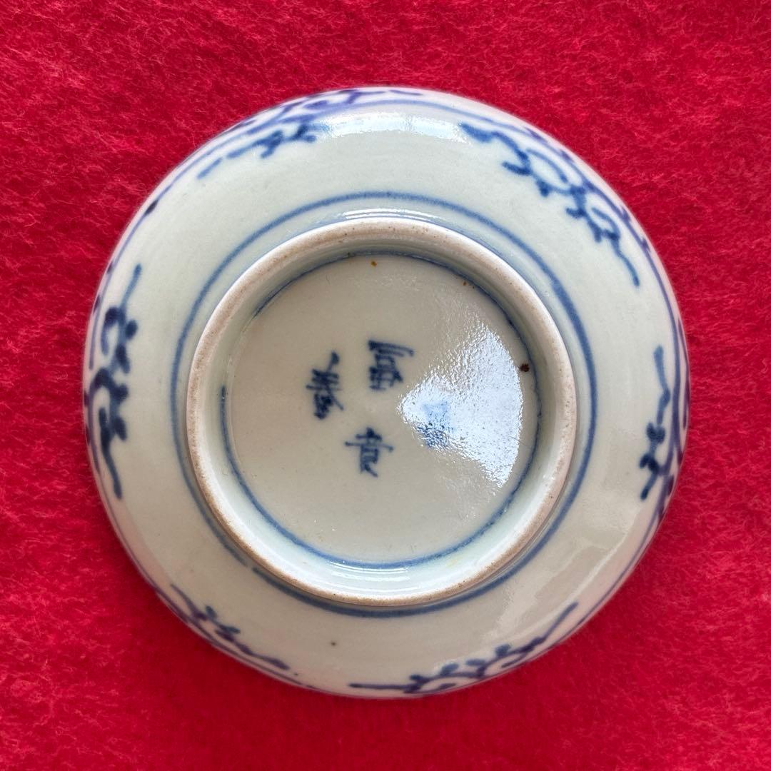 古伊万里　赤玉　瓔珞紋　小皿　豆皿　2枚組