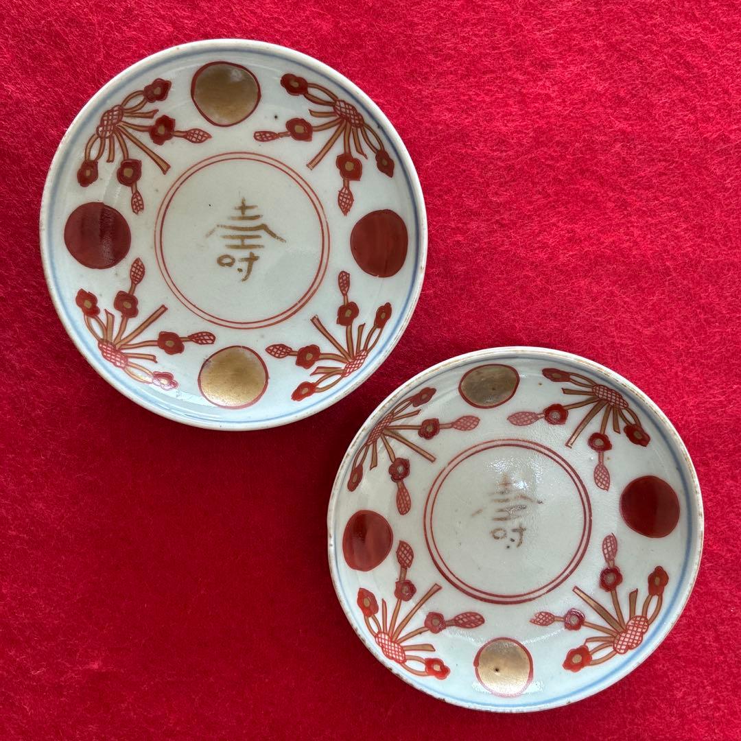 古伊万里　赤玉　瓔珞紋　小皿　豆皿　2枚組