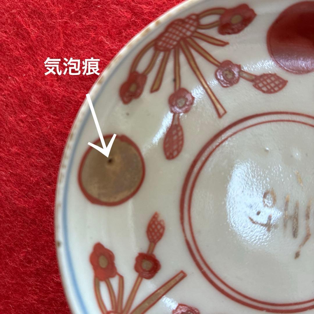古伊万里　赤玉　瓔珞紋　小皿　豆皿　2枚組