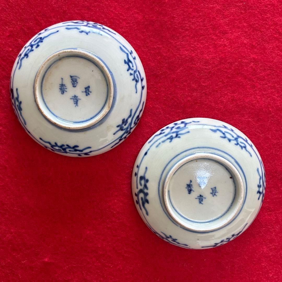 古伊万里　赤玉　瓔珞紋　小皿　豆皿　2枚組