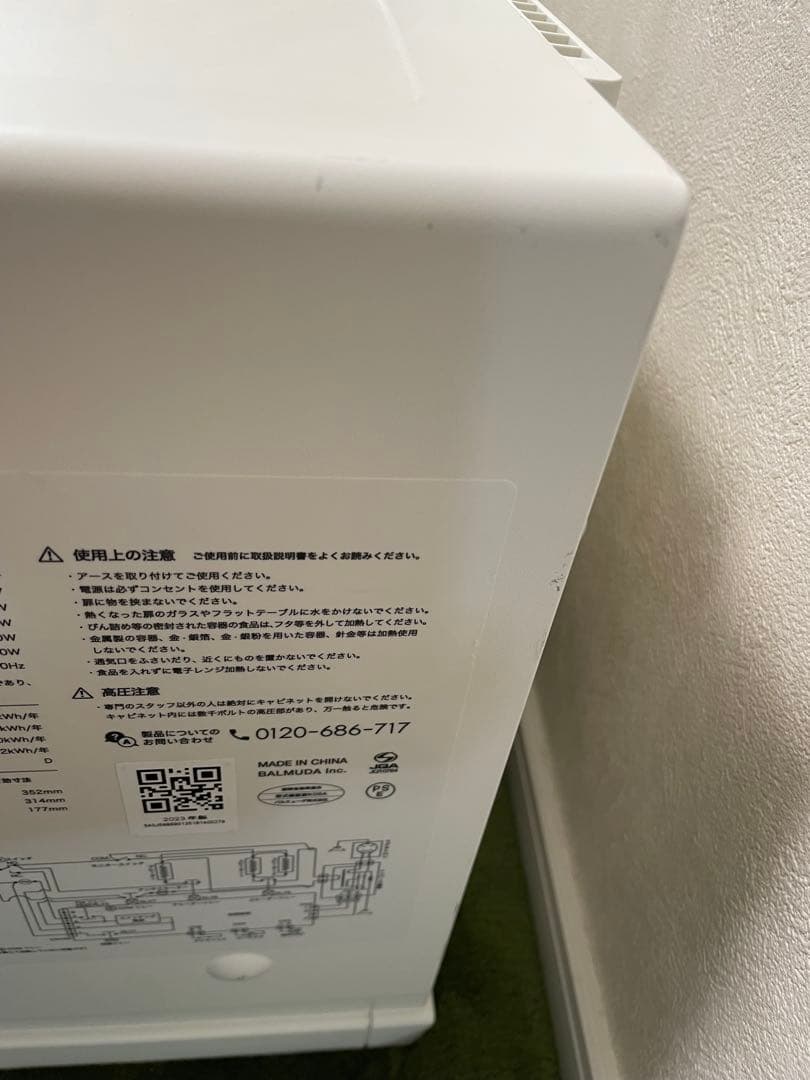 電子レンジ・オーブン Yu