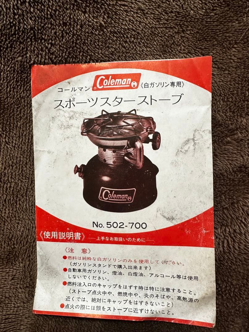 Coleman 502 74年1月製造シングルバーナースポーツスター