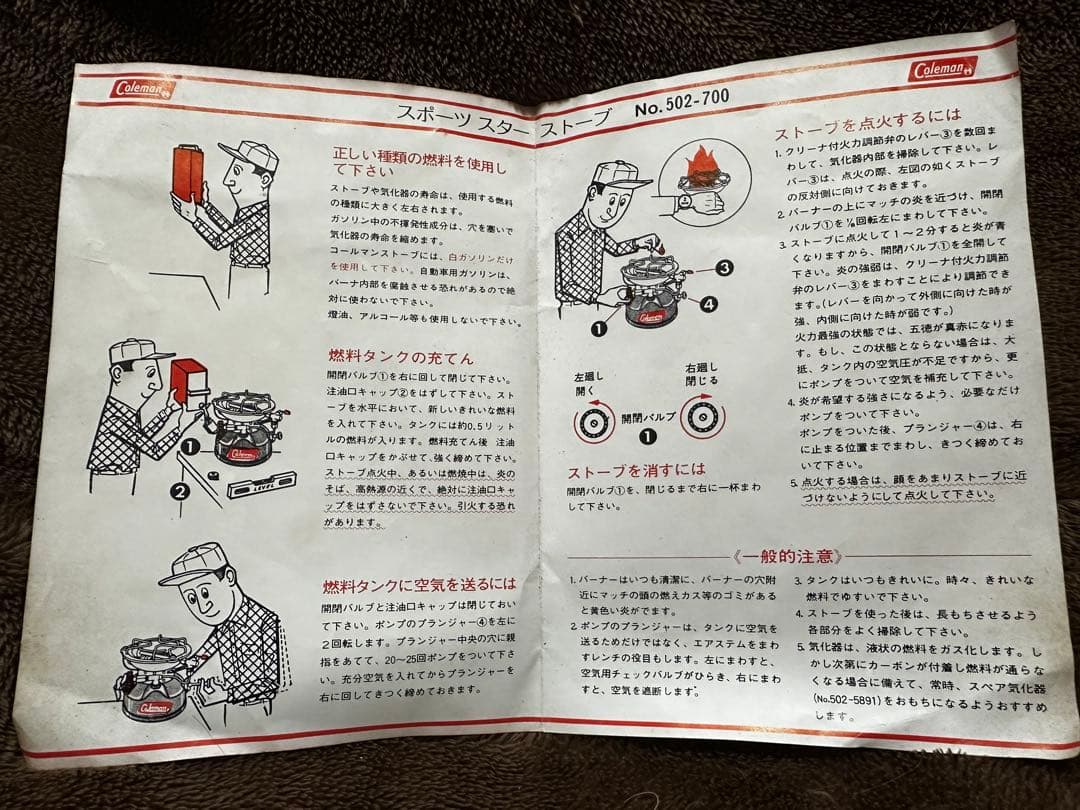 Coleman 502 74年1月製造シングルバーナースポーツスター