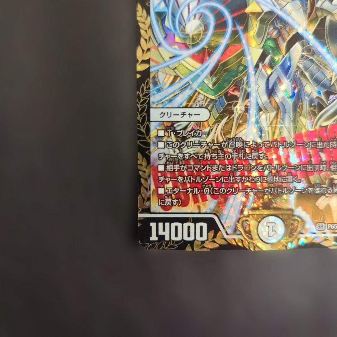 「修羅」の頂 VAN・ベートーベン CSプロモ