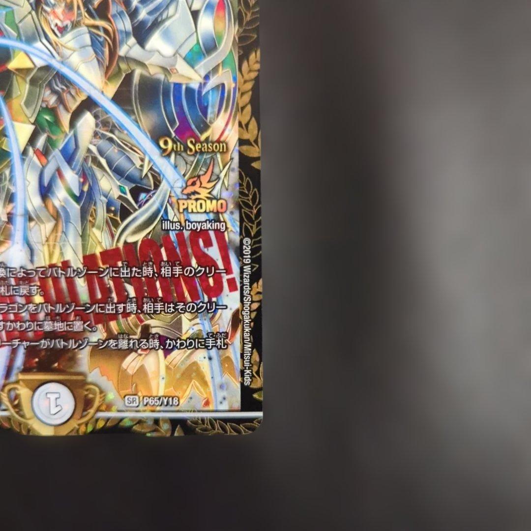 「修羅」の頂 VAN・ベートーベン CSプロモ