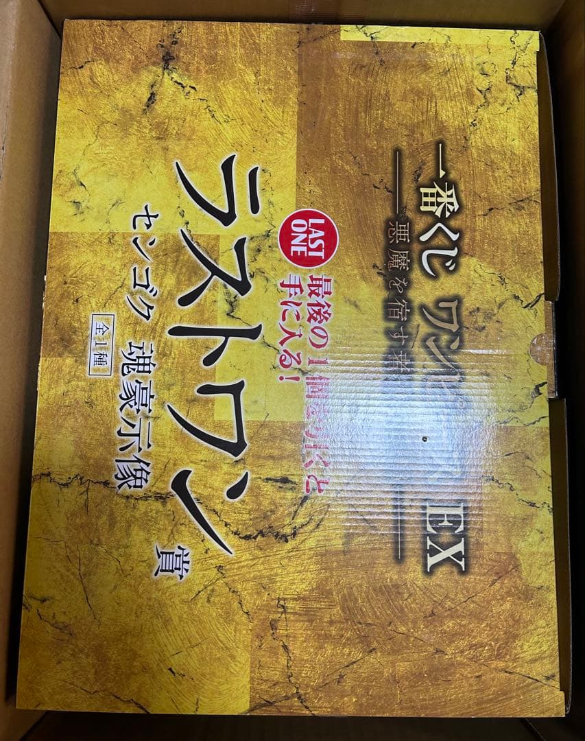 一番くじ ラストワン センゴク 魂豪示像 フィギュア