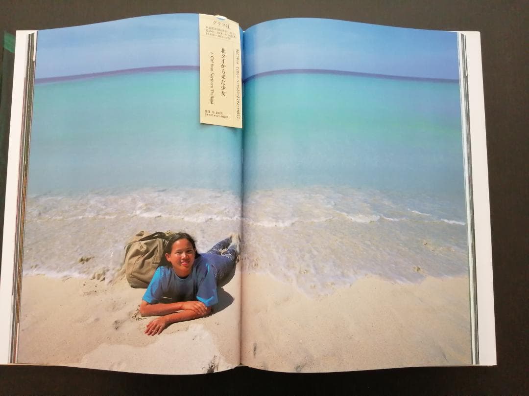 北タイから来た少女（A Girl from Northern Thailand）