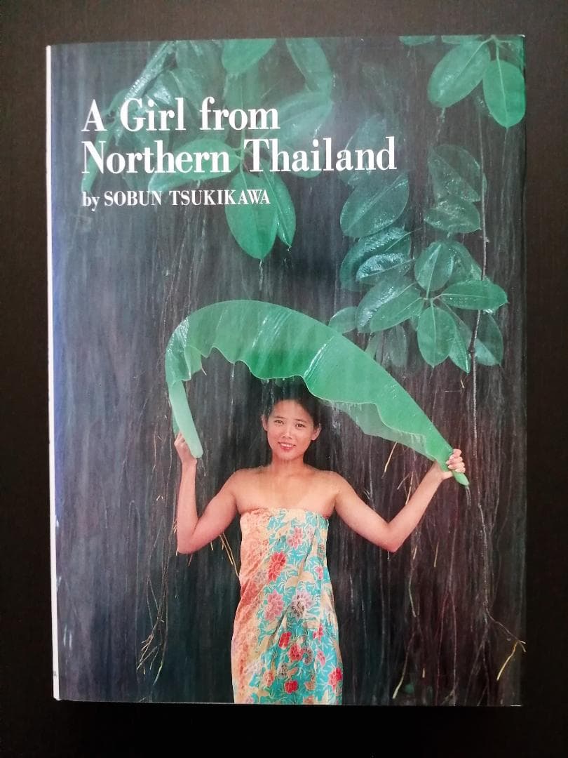 北タイから来た少女（A Girl from Northern Thailand）