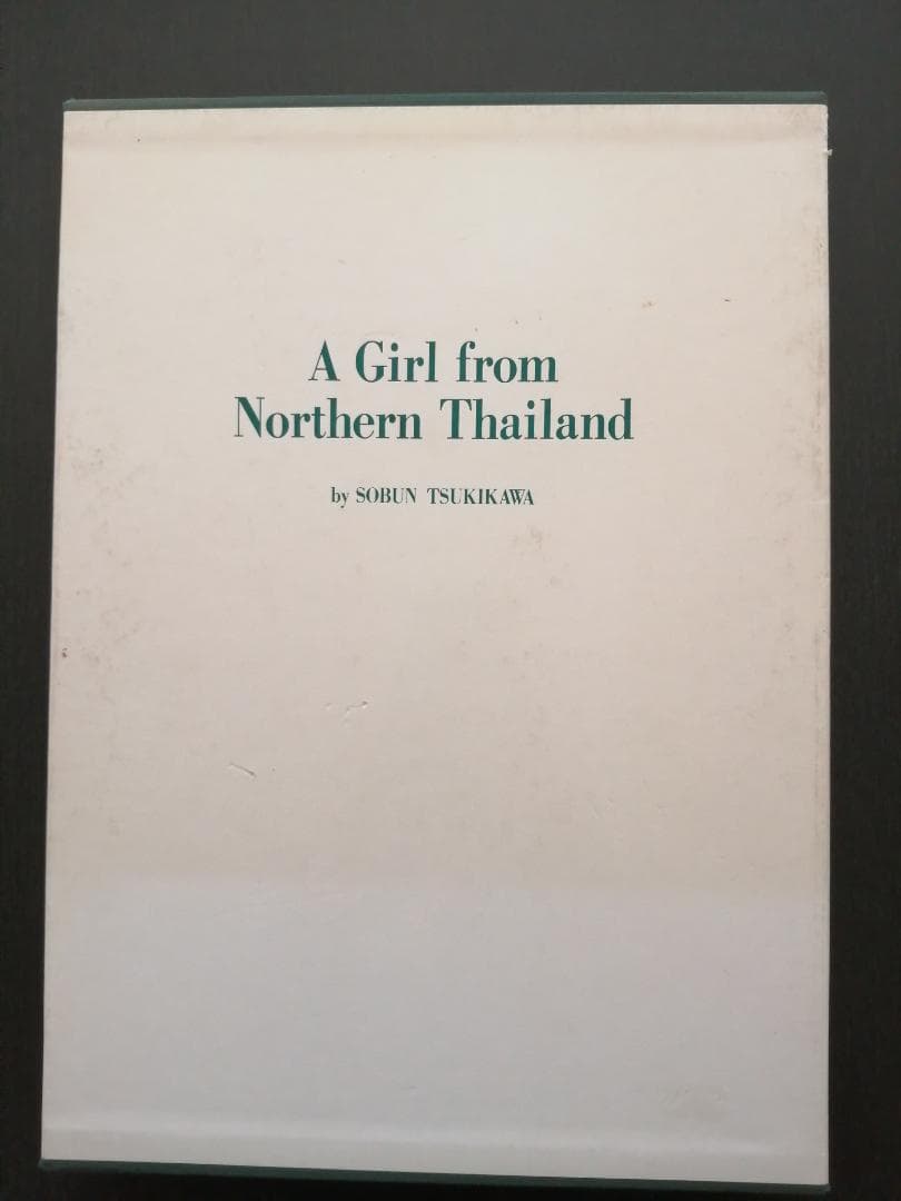 北タイから来た少女（A Girl from Northern Thailand）