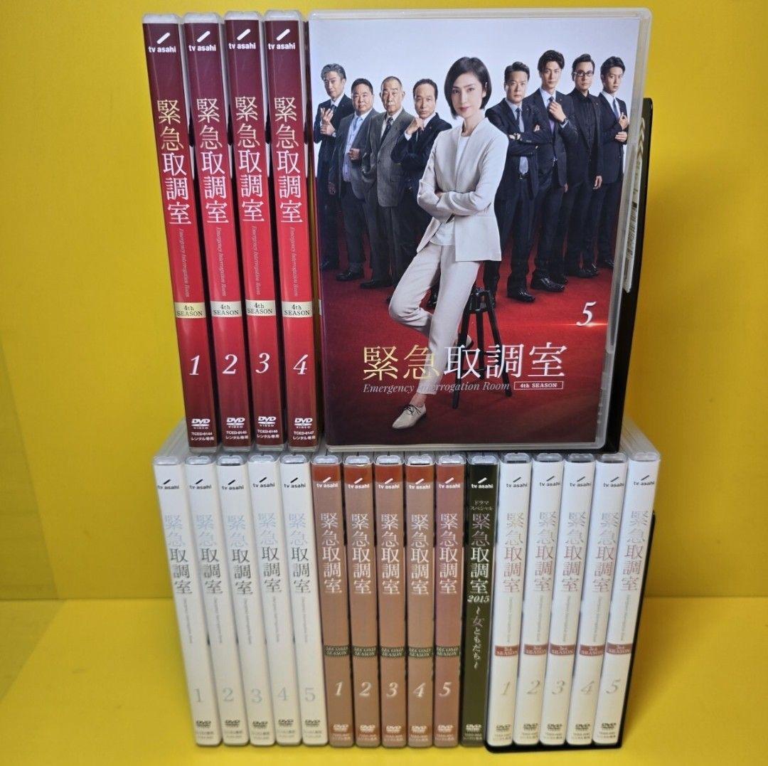 新品ケース交換済　緊急取調室1st～ 4th SEASON+SP全21巻セット