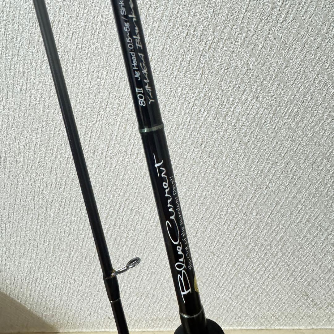 ヤマガブランクス　ブルーカレントII 80