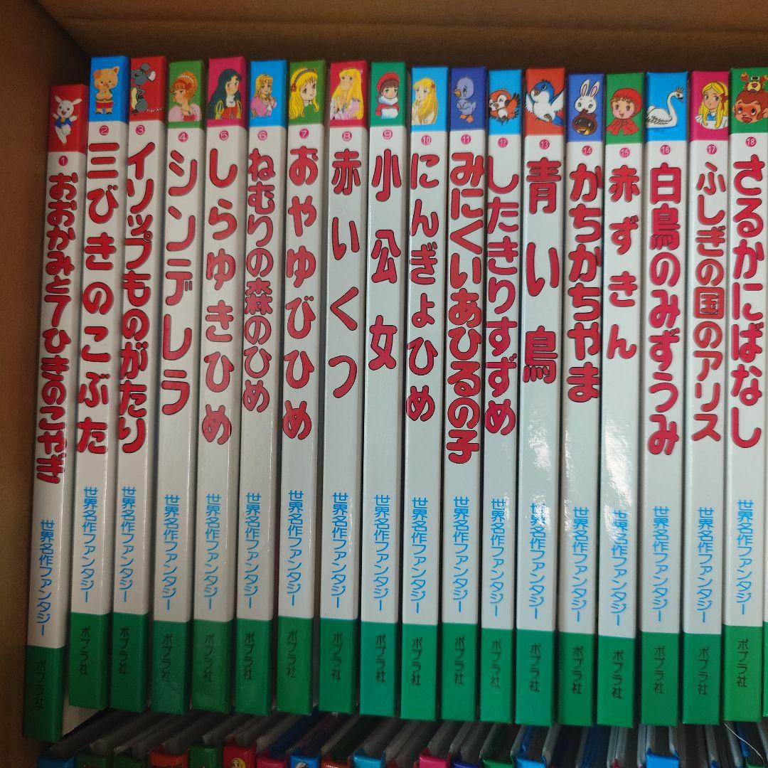 世界名作ファンタジー60冊セット