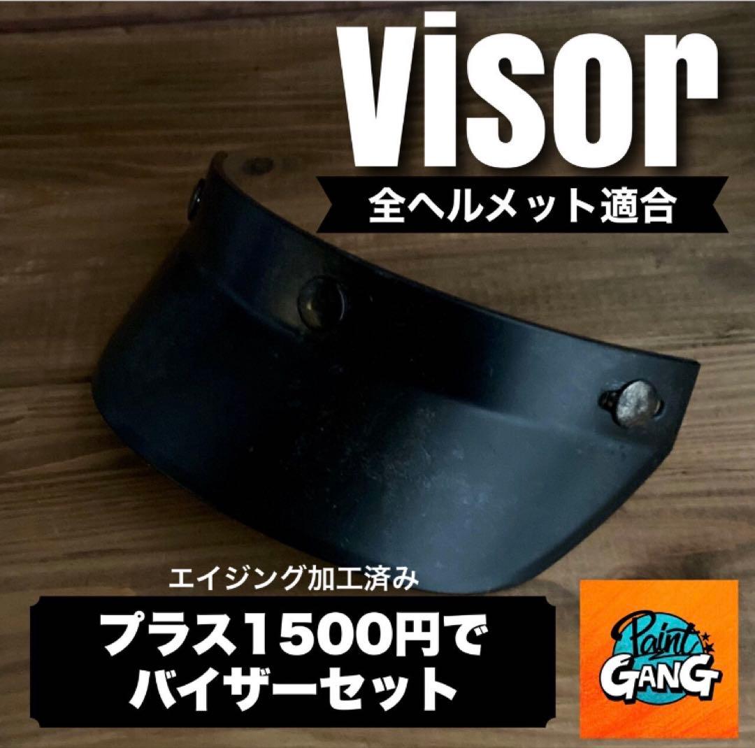 新品　500TX 小帽体　ジェットヘルメット　エイジング加工　カスタムペイント