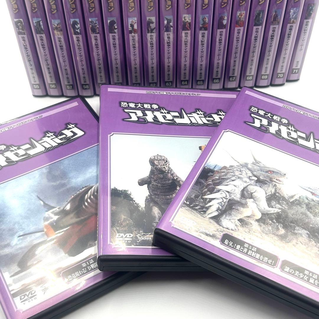 DeAGOSTINI 円谷プロ特撮ドラマDVD 恐竜戦争アイゼンボーグ全20巻
