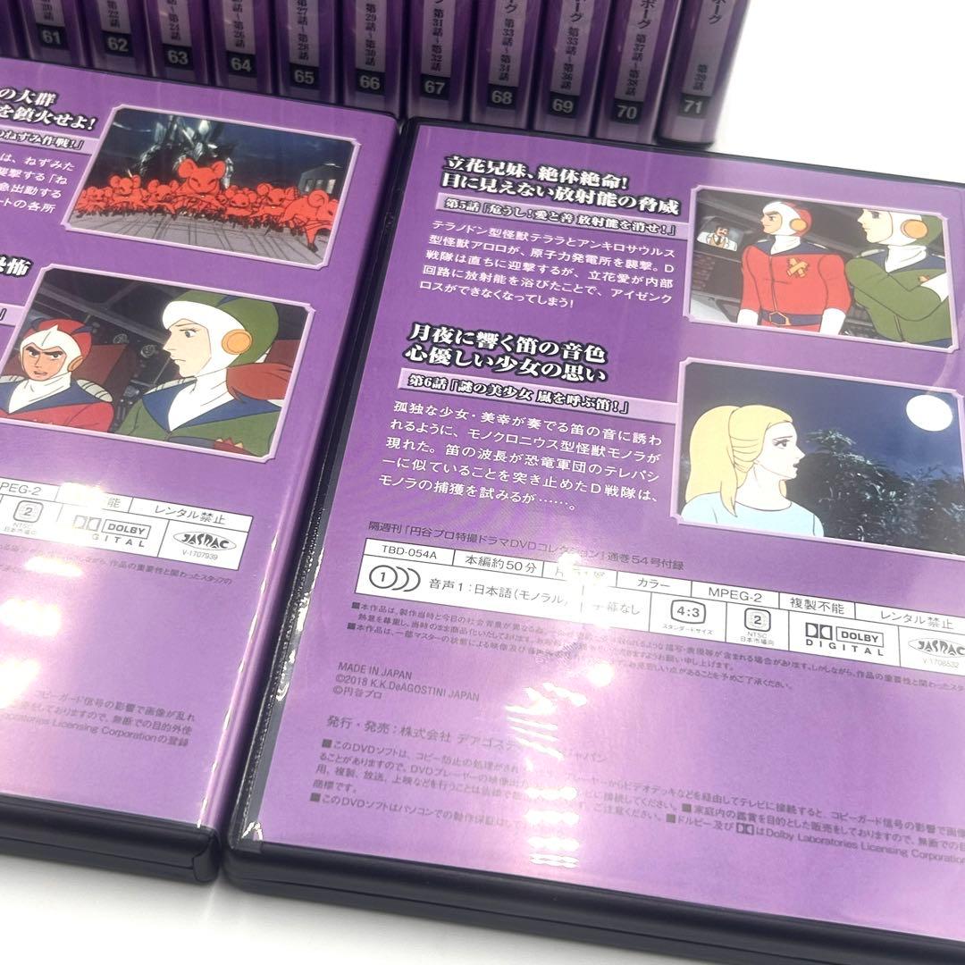 DeAGOSTINI 円谷プロ特撮ドラマDVD 恐竜戦争アイゼンボーグ全20巻