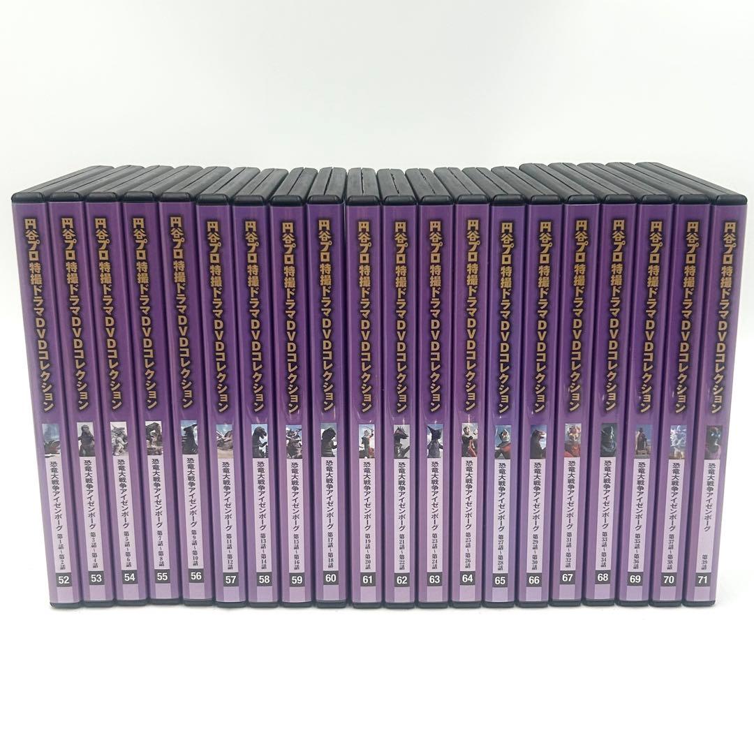 DeAGOSTINI 円谷プロ特撮ドラマDVD 恐竜戦争アイゼンボーグ全20巻