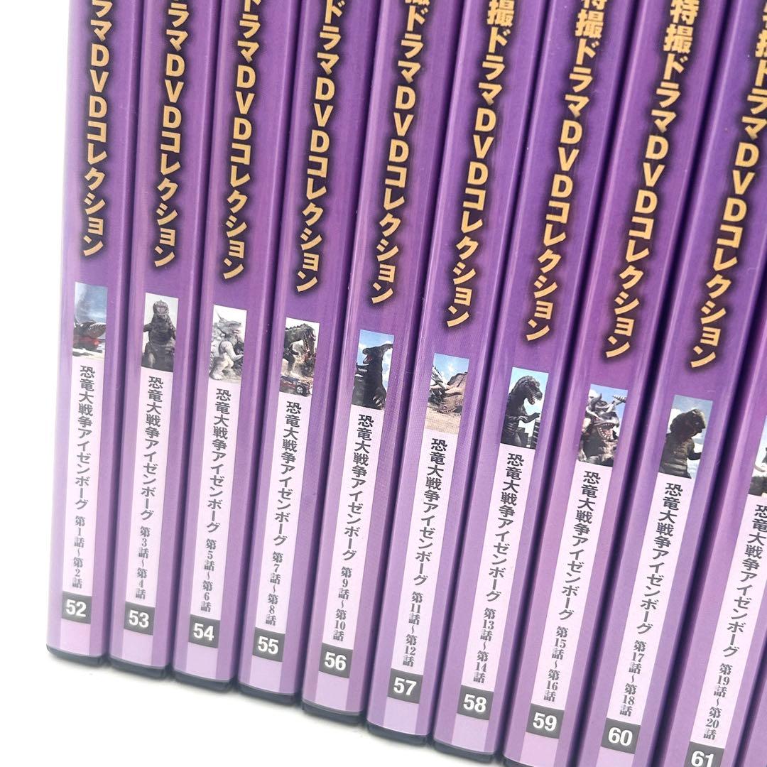 DeAGOSTINI 円谷プロ特撮ドラマDVD 恐竜戦争アイゼンボーグ全20巻