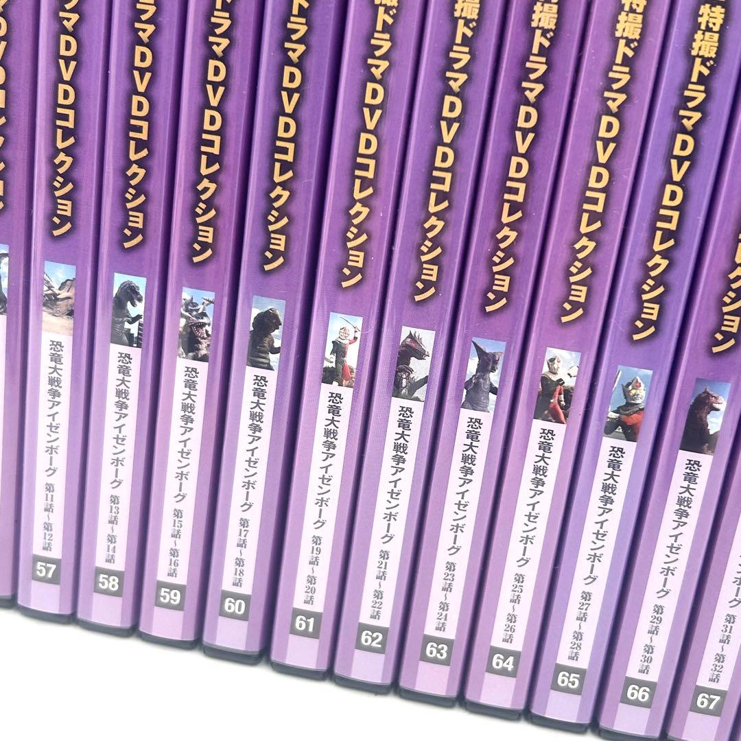 DeAGOSTINI 円谷プロ特撮ドラマDVD 恐竜戦争アイゼンボーグ全20巻