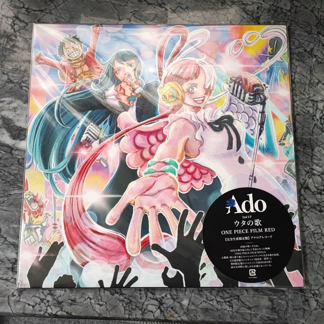 Ado LP アナログレコード 3種セット