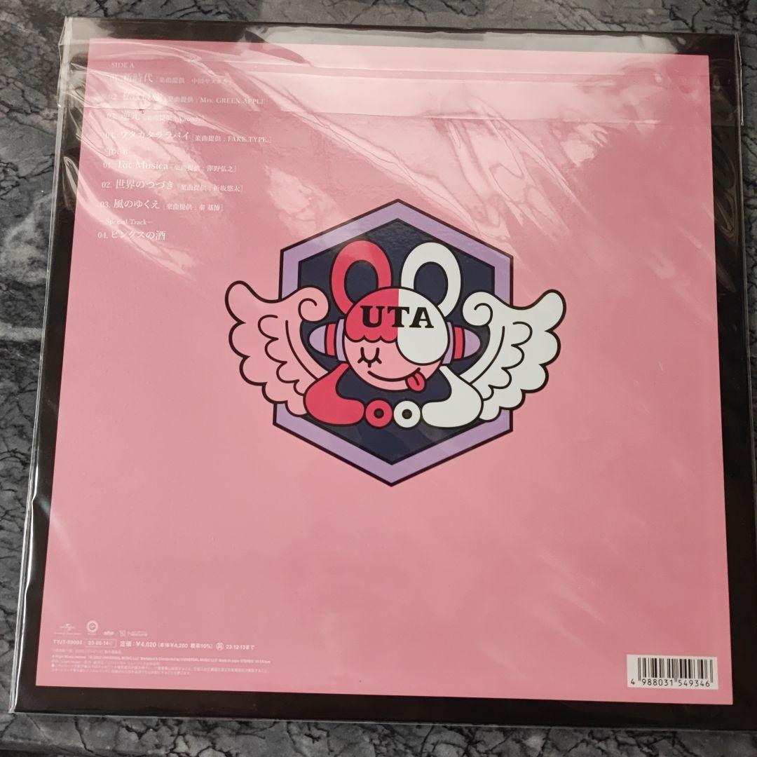 Ado LP アナログレコード 3種セット