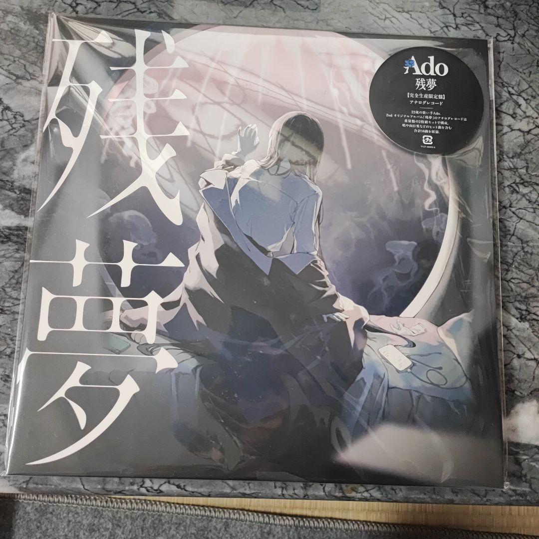 Ado LP アナログレコード 3種セット