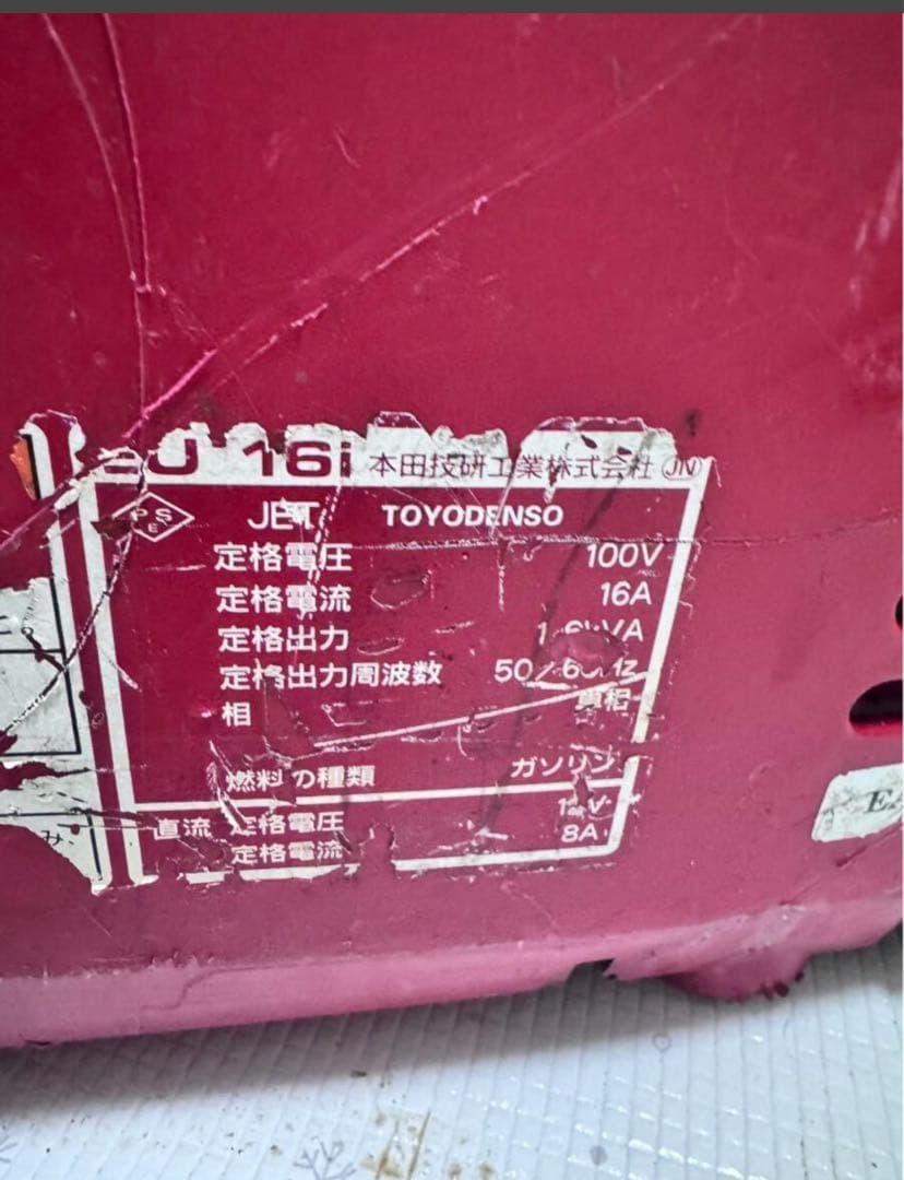 24時間限定価格。HONDAホンダEU16iインバーター発電機