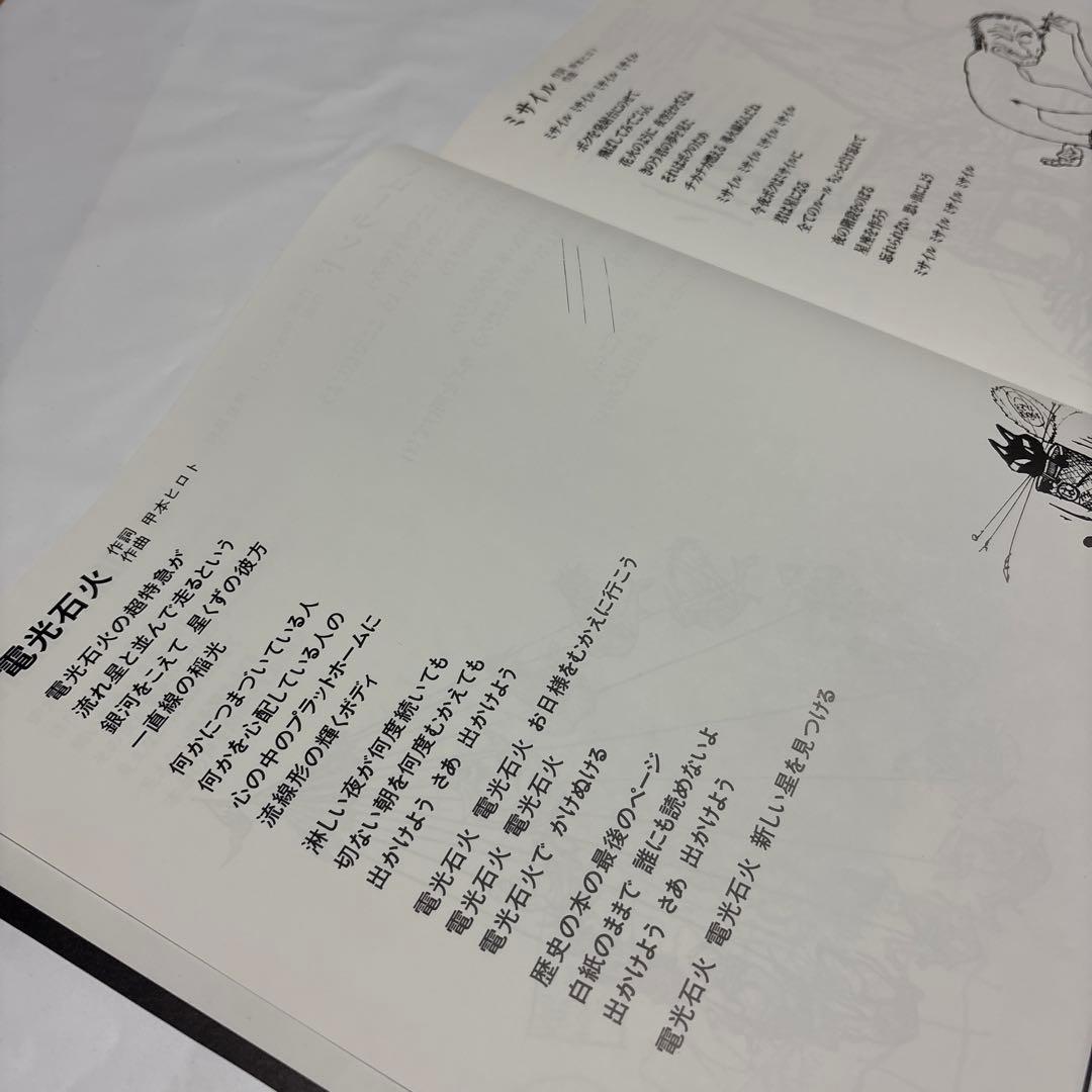 THE BLUE HEARTS / TRAIN-TRAIN LP オリジナル