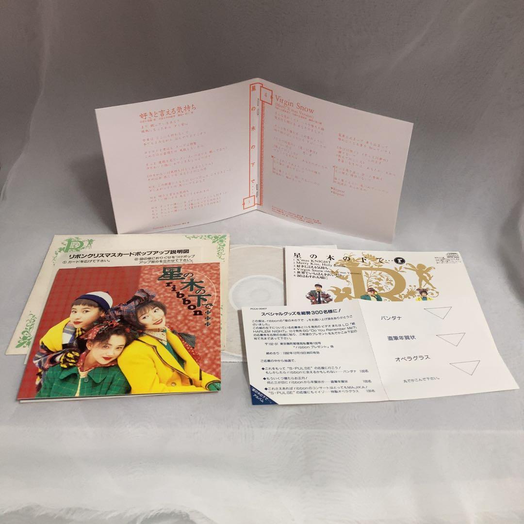 ribbon CD10枚セット