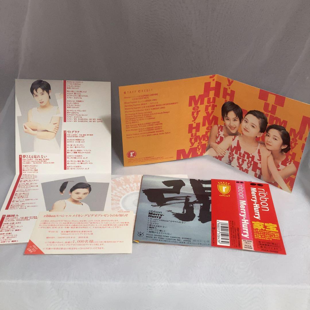 ribbon CD10枚セット