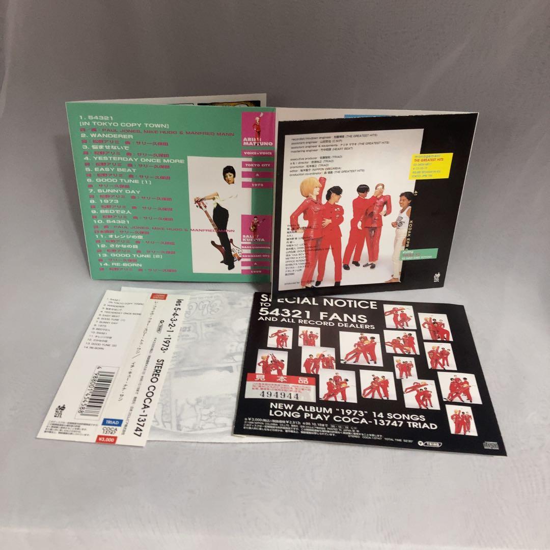 ribbon CD10枚セット