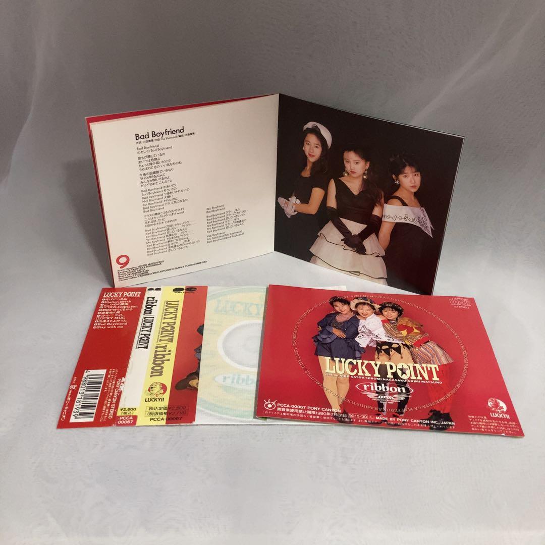 ribbon CD10枚セット