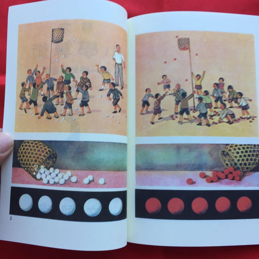 尋常小学算術 復刻版 啓林館 定価10000円