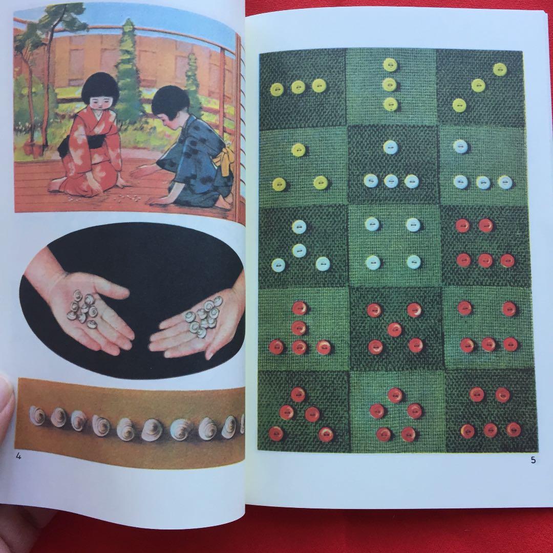 尋常小学算術 復刻版 啓林館 定価10000円