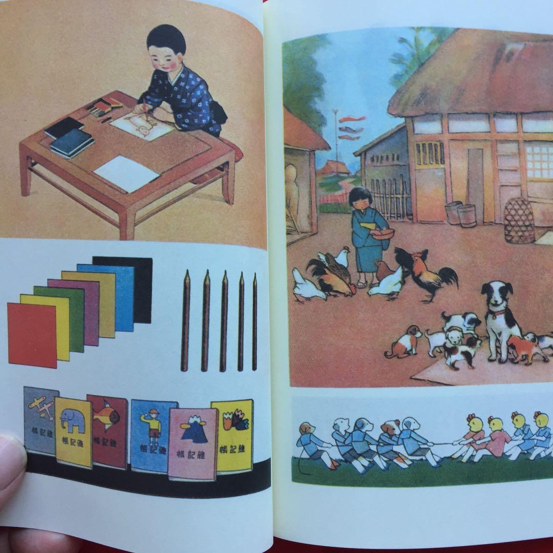 尋常小学算術 復刻版 啓林館 定価10000円