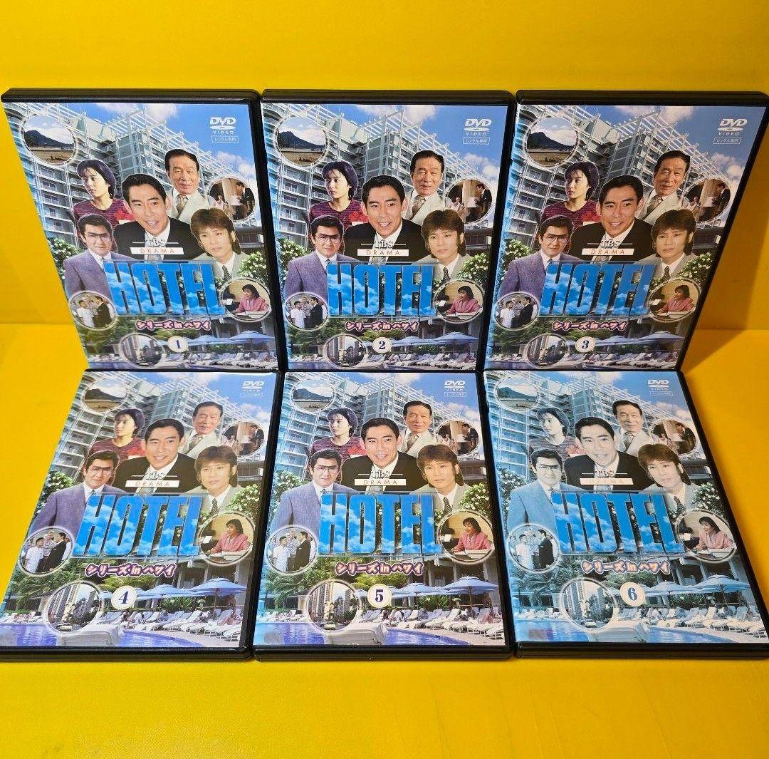 新品ケース交換済み　HOTEL ホテルシリーズ DVD　39巻セット