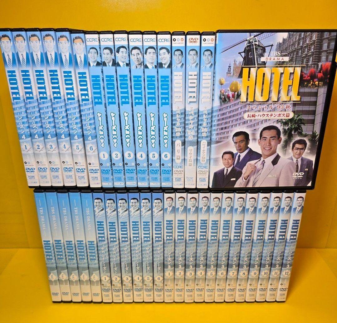 新品ケース交換済み　HOTEL ホテルシリーズ DVD　39巻セット
