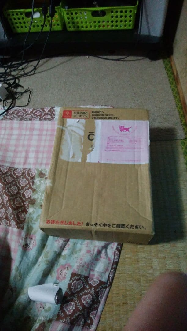 ユーキャン登録販売者