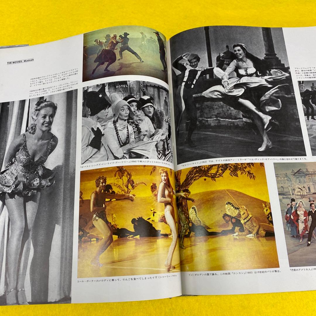 ライフ／映画特集（1976年初版）淀川長治監修