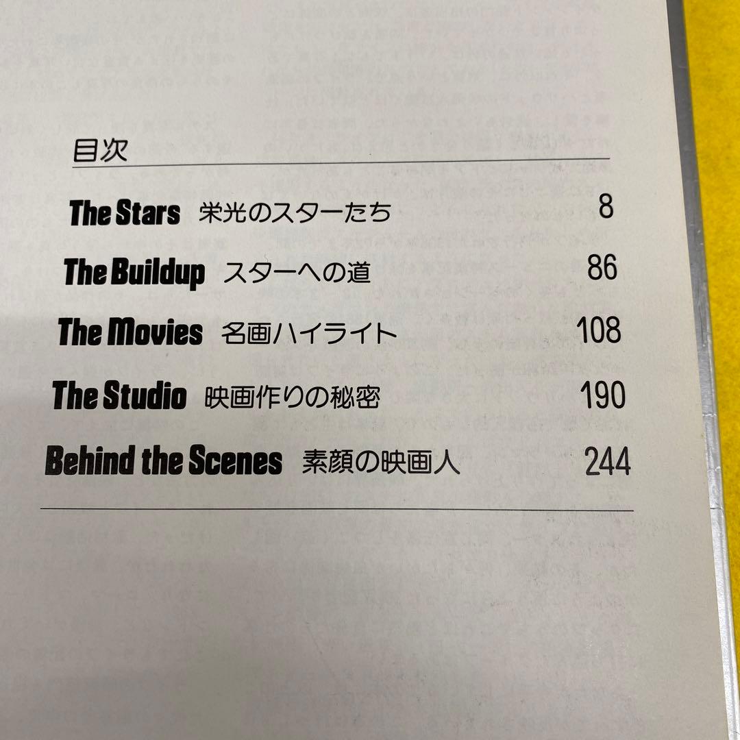 ライフ／映画特集（1976年初版）淀川長治監修