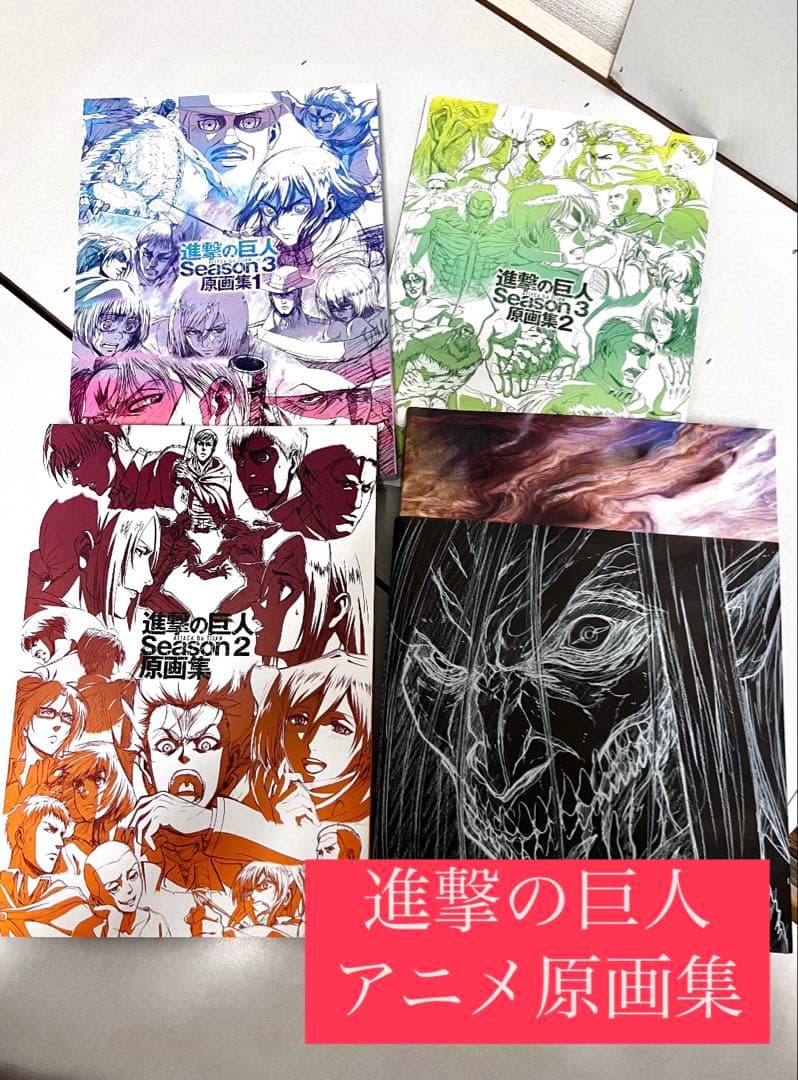 進撃の巨人 原画集 4冊セット