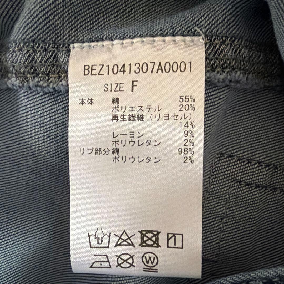 【新品タグ付】人気✴︎BEARDSLEY 袖パフGジャン　インディゴブルー