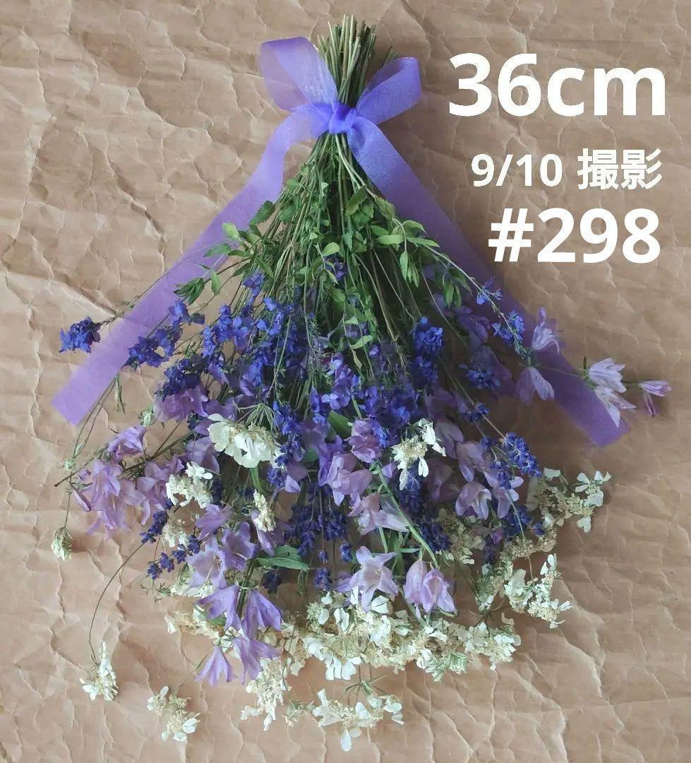 【そさら☆ 】ドライフラワースワッグ10点　B