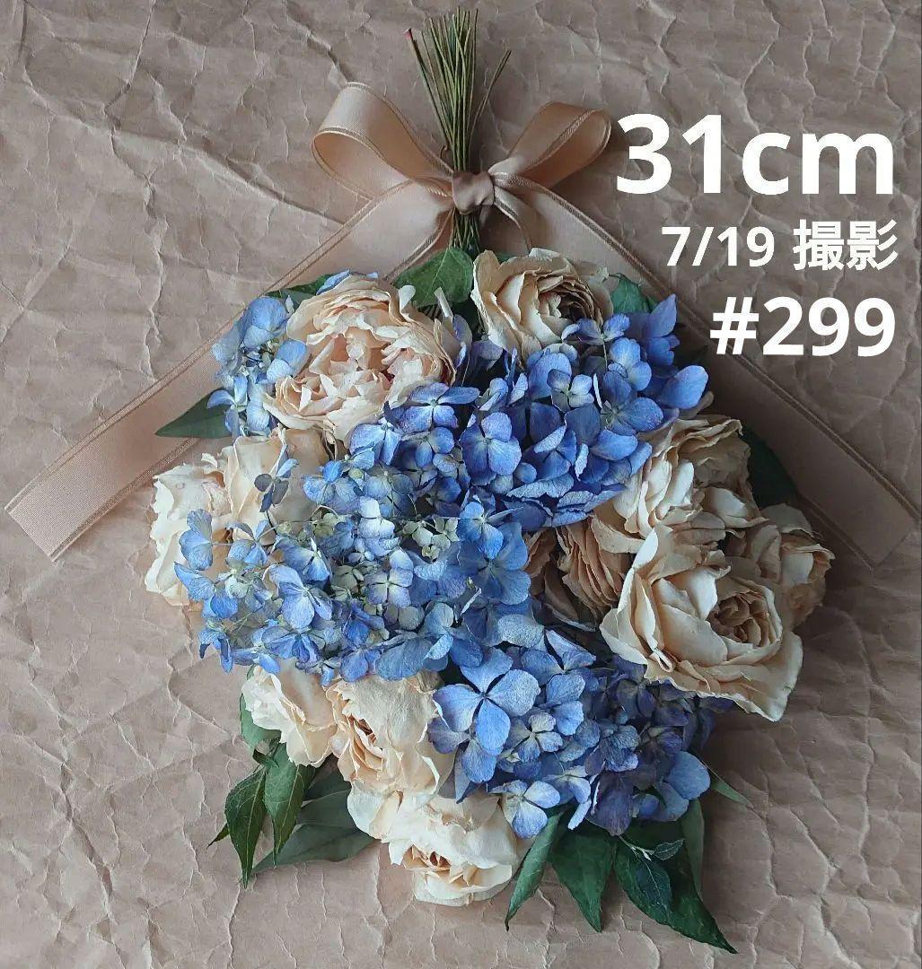 【そさら☆ 】ドライフラワースワッグ10点　B