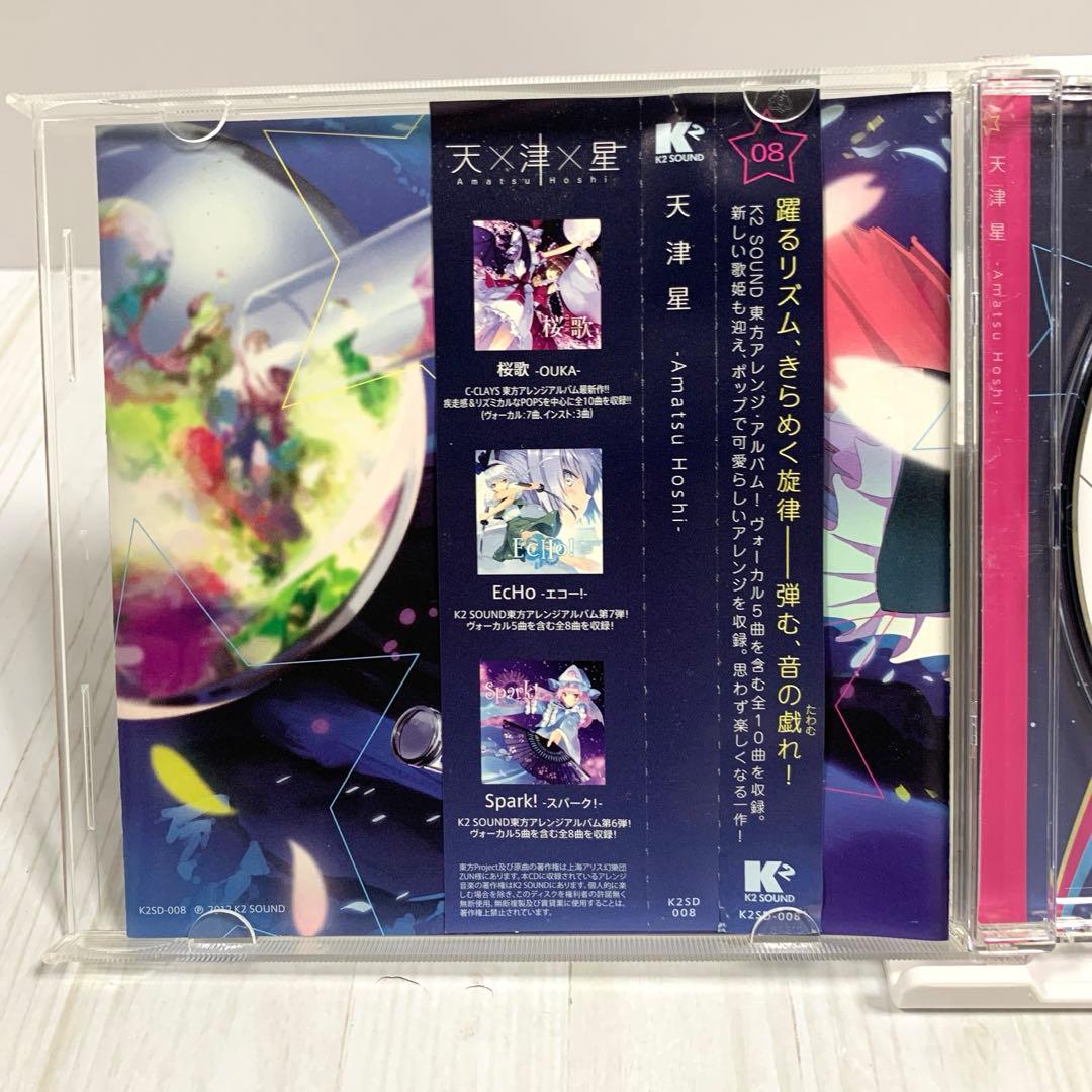 天津星 / K2 SOUND【東方アレンジ】